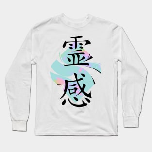 Inspiration Long Sleeve T-Shirt